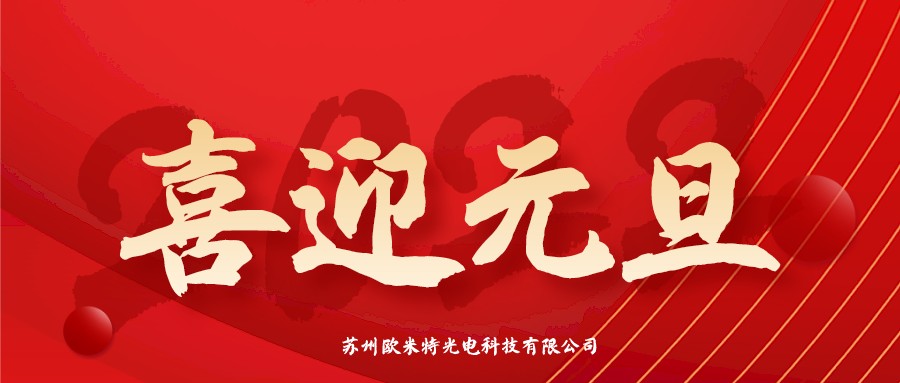 南通2021，感恩与您相遇！2022，期待继续与您共赢！